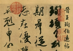 Wang Xun: A Letter to Boyuan