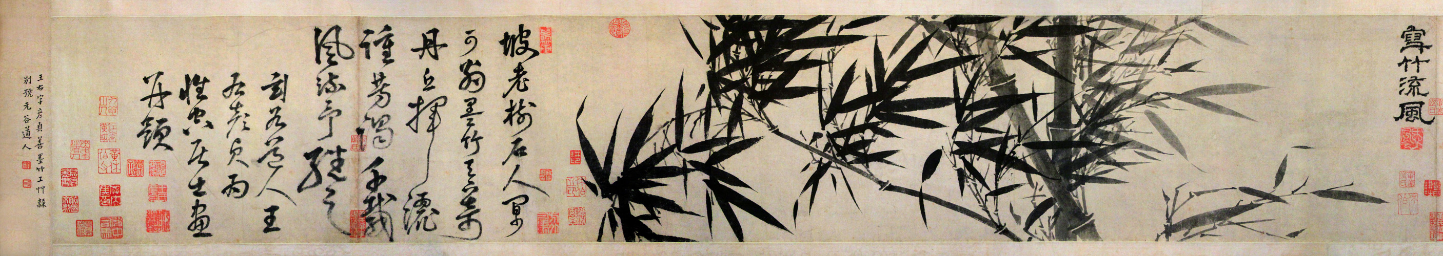 Wang You: Bamboo in Ink