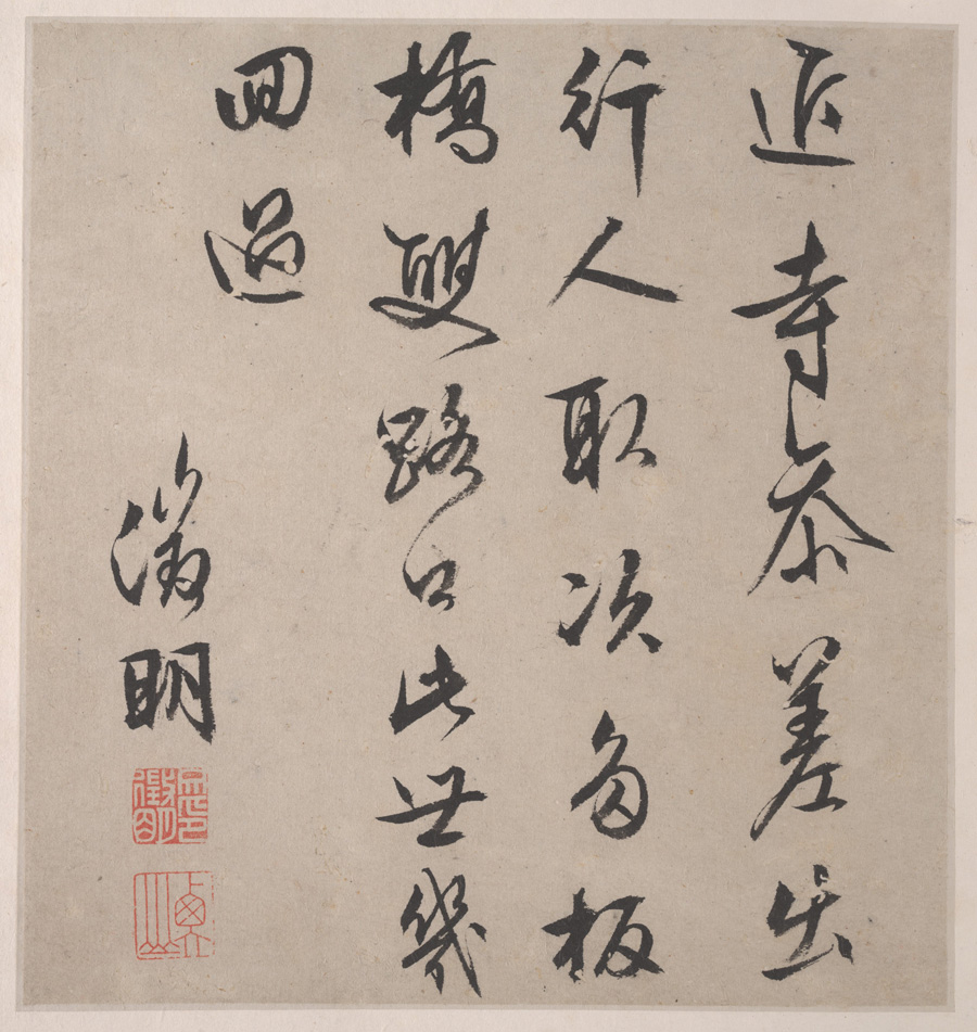 Wen Zhengming: Eight Songs of the Xiao and Xiang Rivers