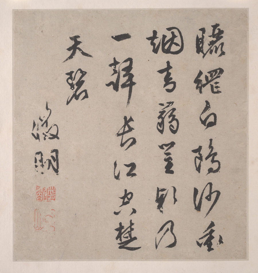 Wen Zhengming: Eight Songs of the Xiao and Xiang Rivers