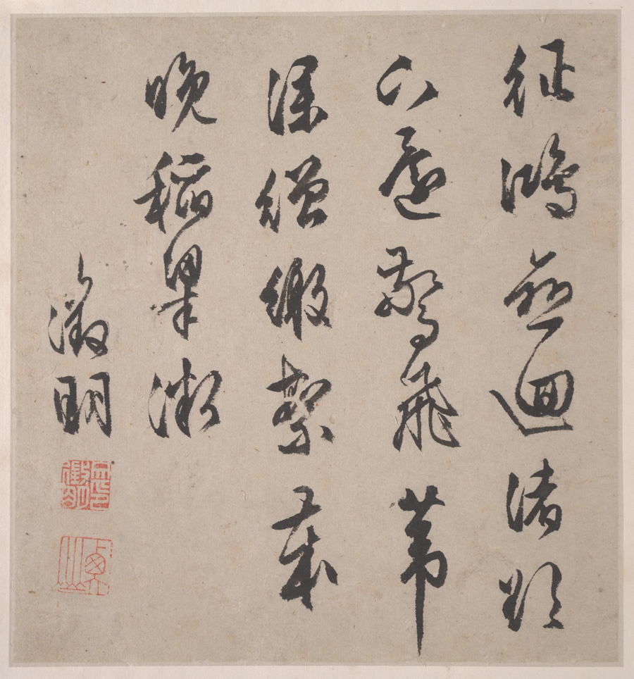 Wen Zhengming: Eight Songs of the Xiao and Xiang Rivers