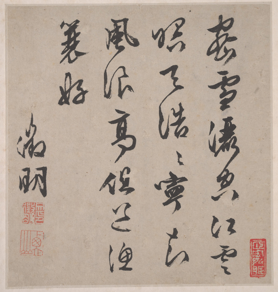 Wen Zhengming: Eight Songs of the Xiao and Xiang Rivers