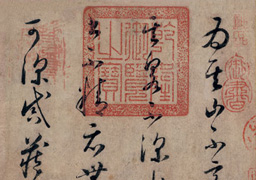 Huaisu: Treatise on Calligraphy