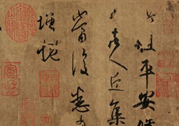 Wang Xizhi: Three Passages